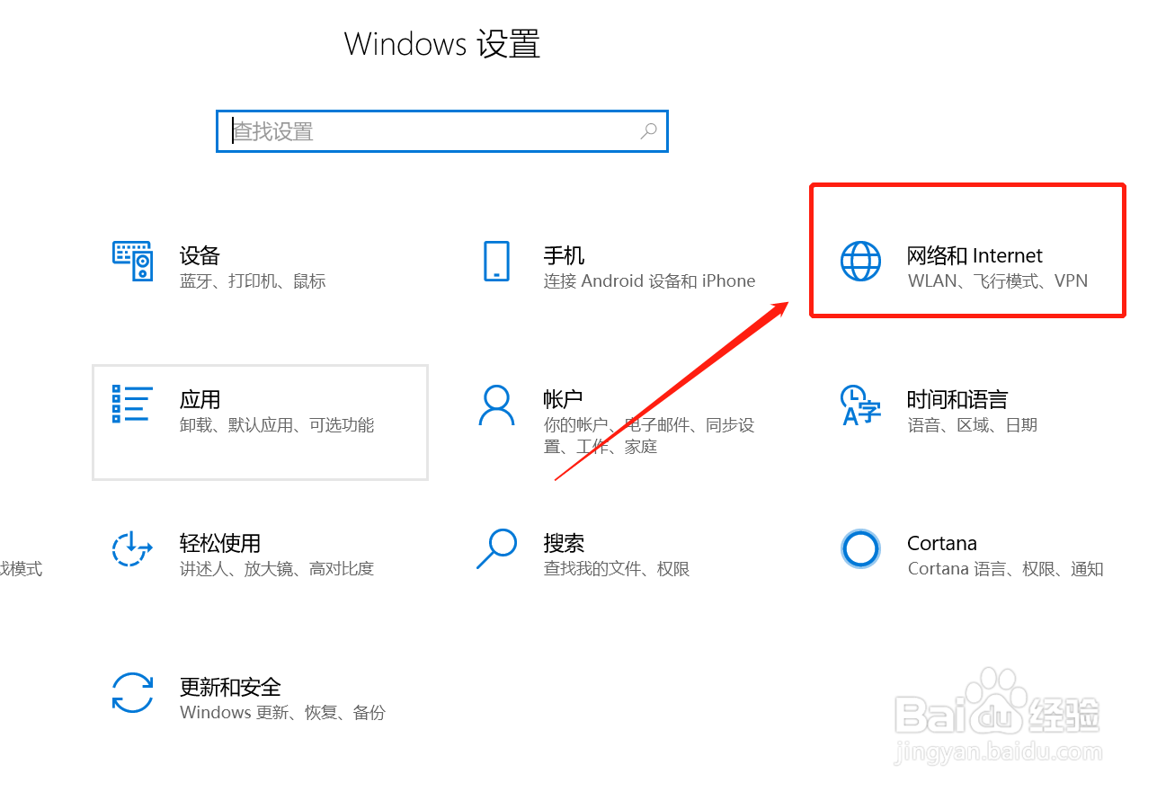 WIN10怎么开启防火墙？
