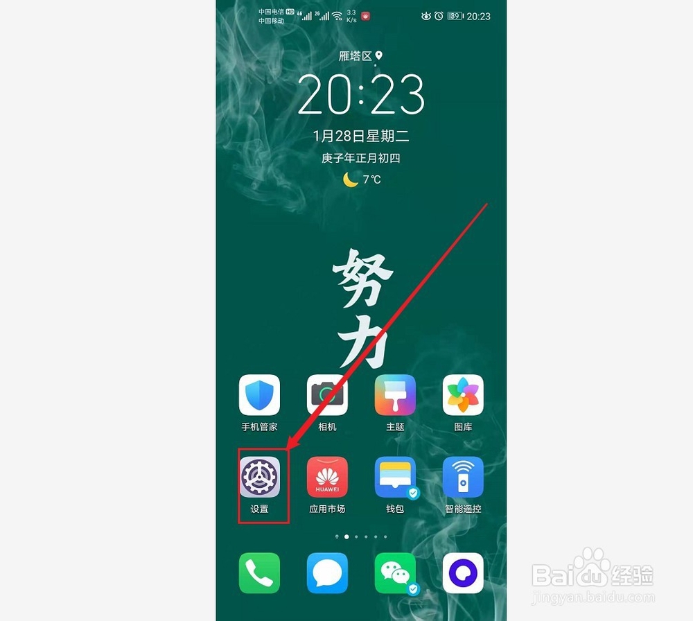手机怎么换ip