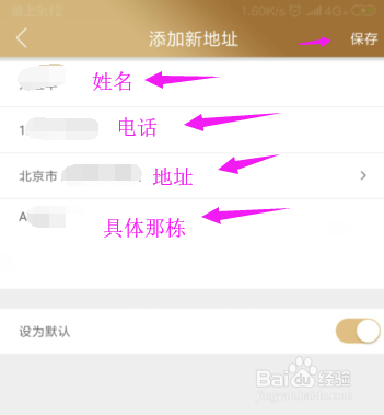 心悦俱乐部怎么新增收获地址？