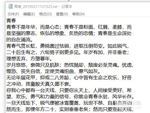 金山PDF 怎样把pdf文件转换为纯文本格式