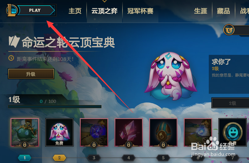 lol怎么开不了自定义了