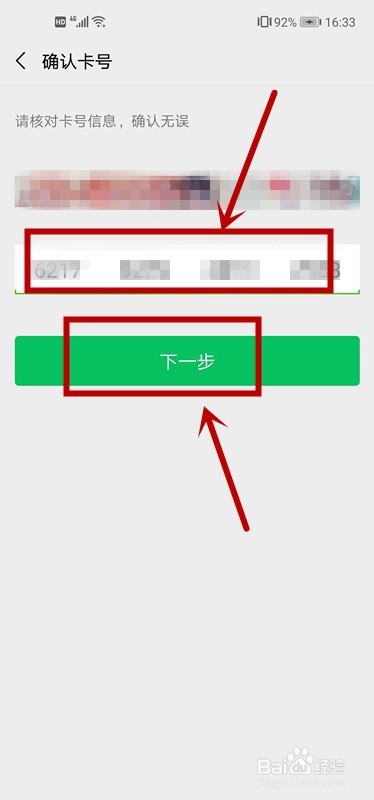 怎样将银行卡里的钱转到微信钱包?