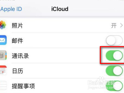 iphone12怎么设置数据迁移