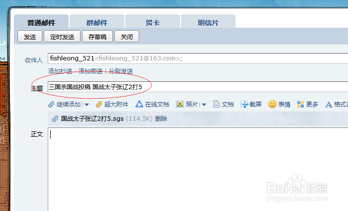如何向bbd投稿三国杀视频