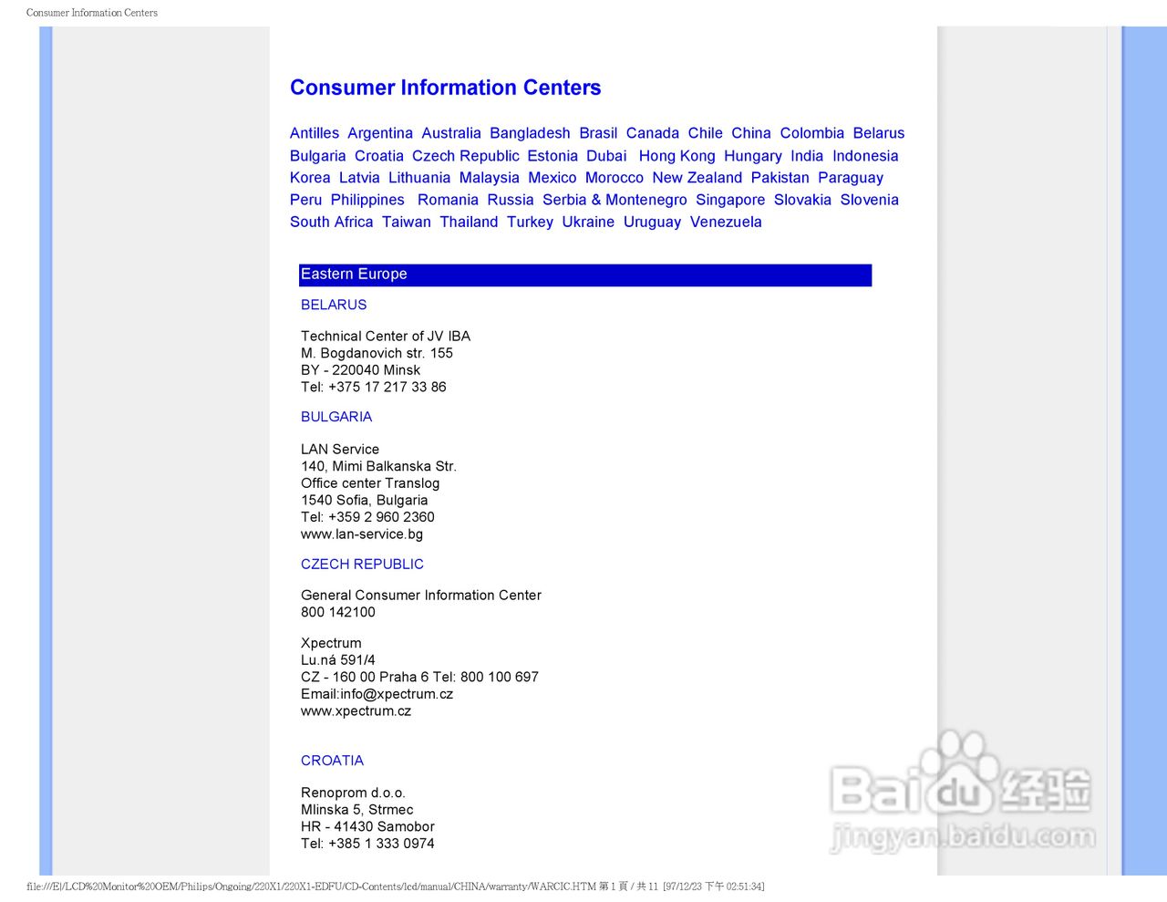 飞利浦220X1 LCD液晶显示器简体中文版说明书:[9]