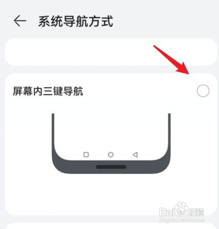 荣耀50手机的返回键在什么位置