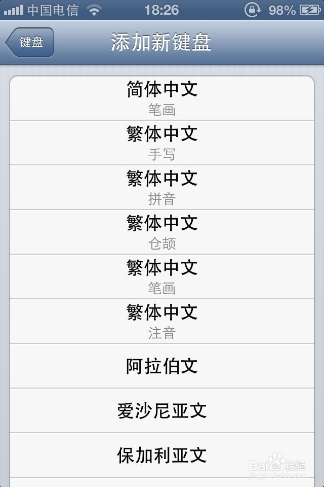 iPhone手机鲜为人知的用处