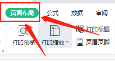 excel怎样将页面转为纵向
