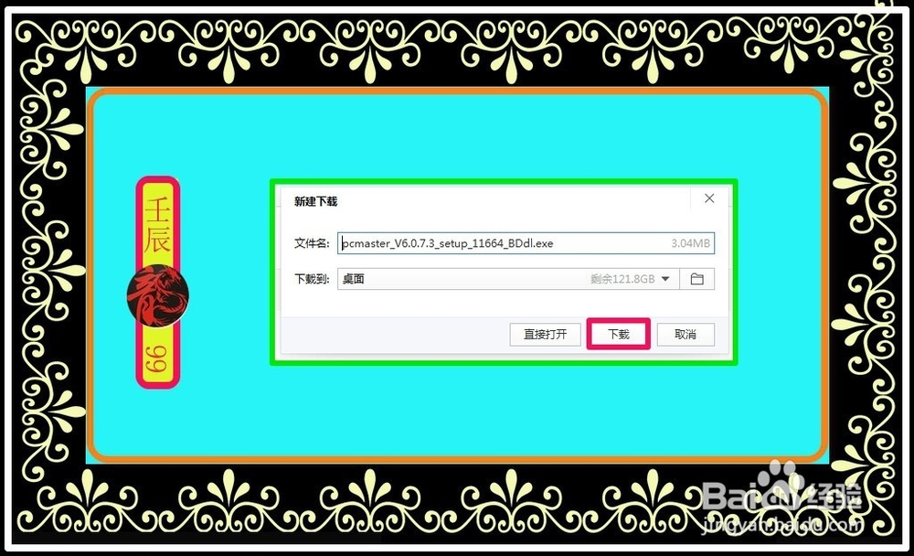 删除系统盘中Windows old文件的两种方法