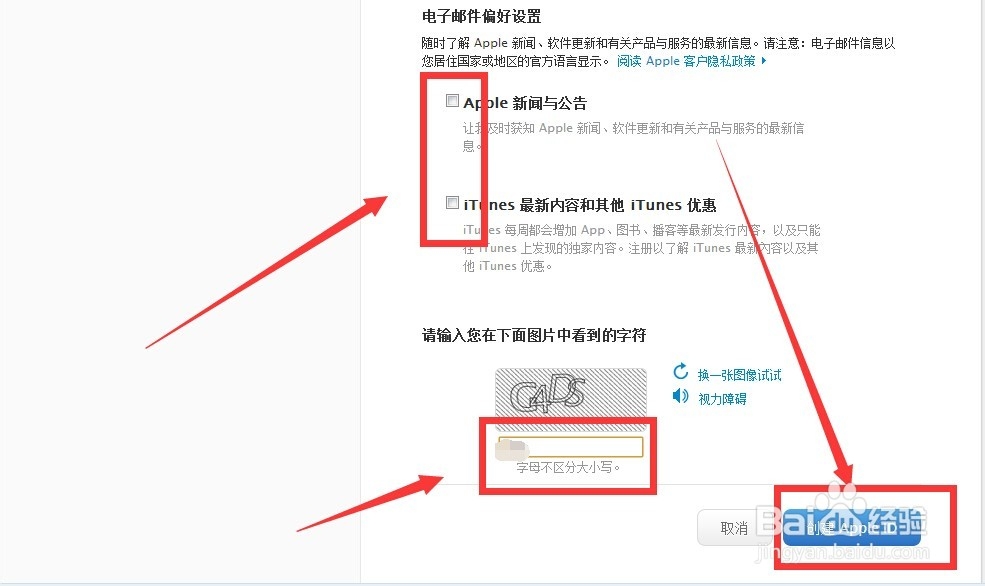 苹果手机Apple ID怎么注册（详细步骤）