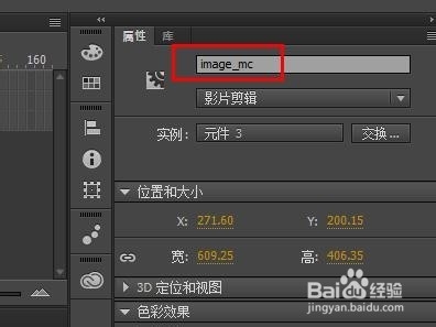 如何制作跟随鼠标的遮罩效果(AS3)