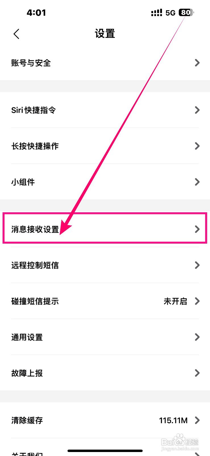 比亚迪王朝应用如何设置自动熄火提醒