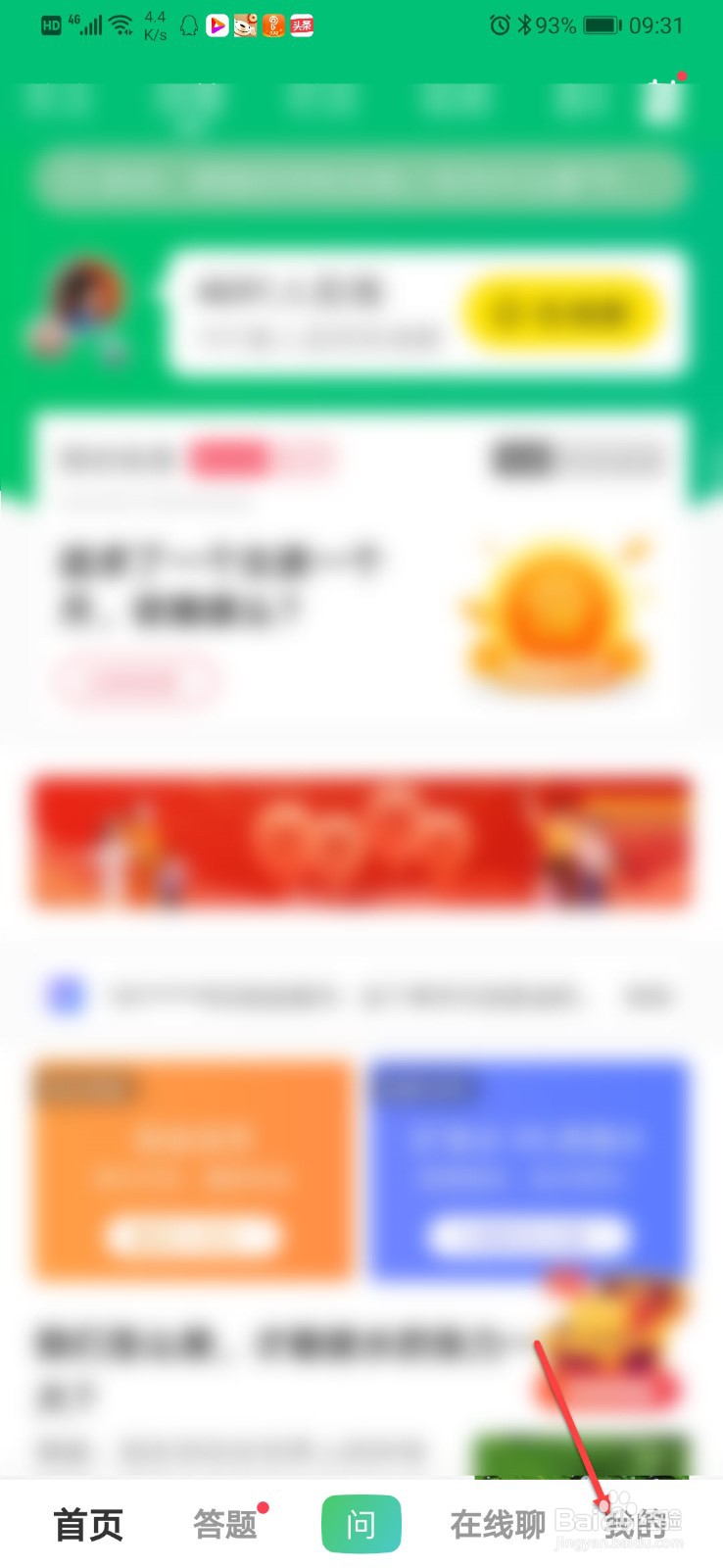 百度知道如何关闭我的提问可见