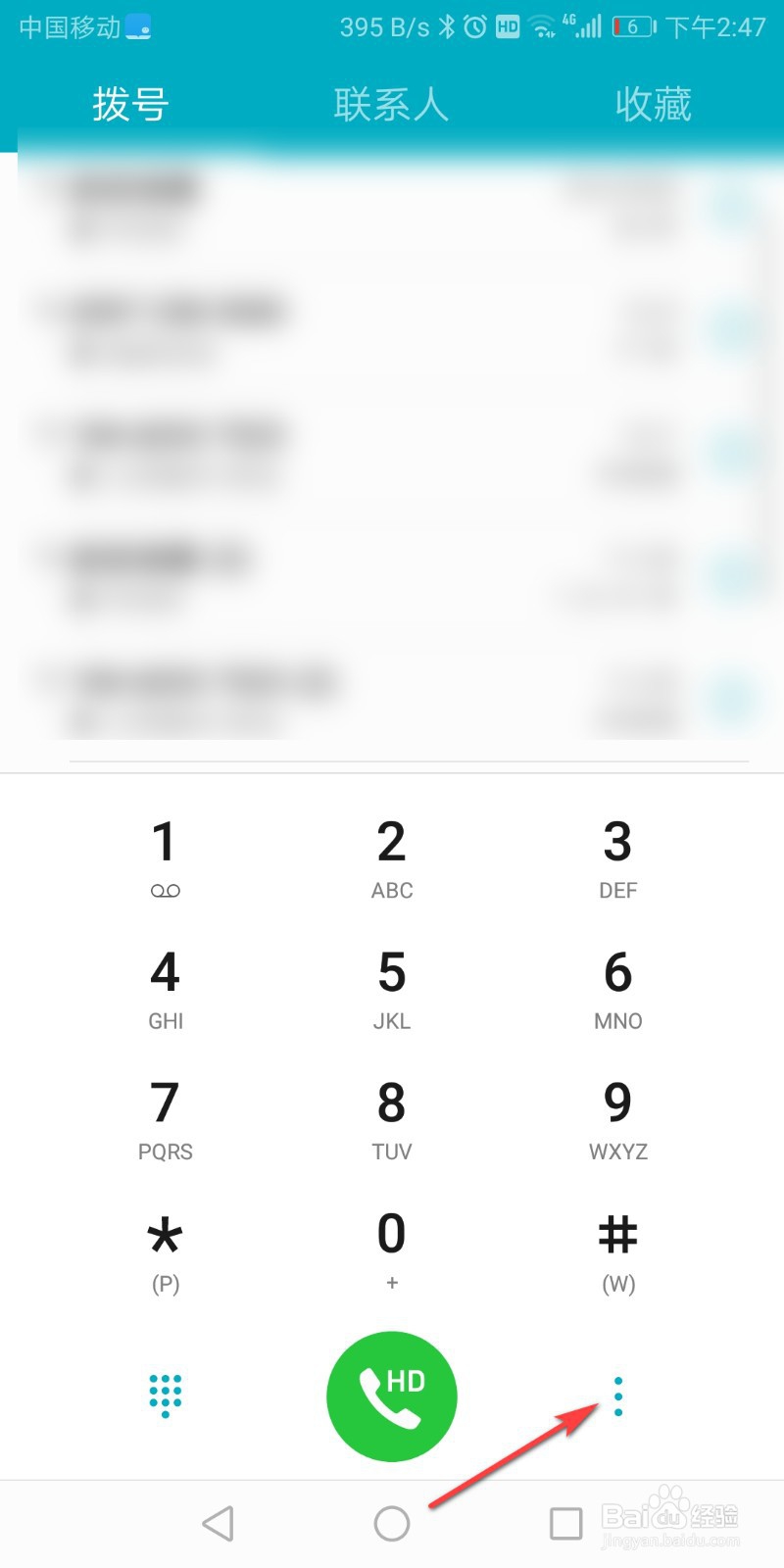 华为手机如何设置呼叫转移