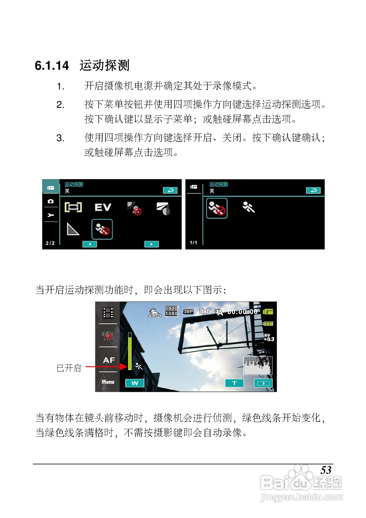 海尔DV-P10数码摄像机说明书:[6]