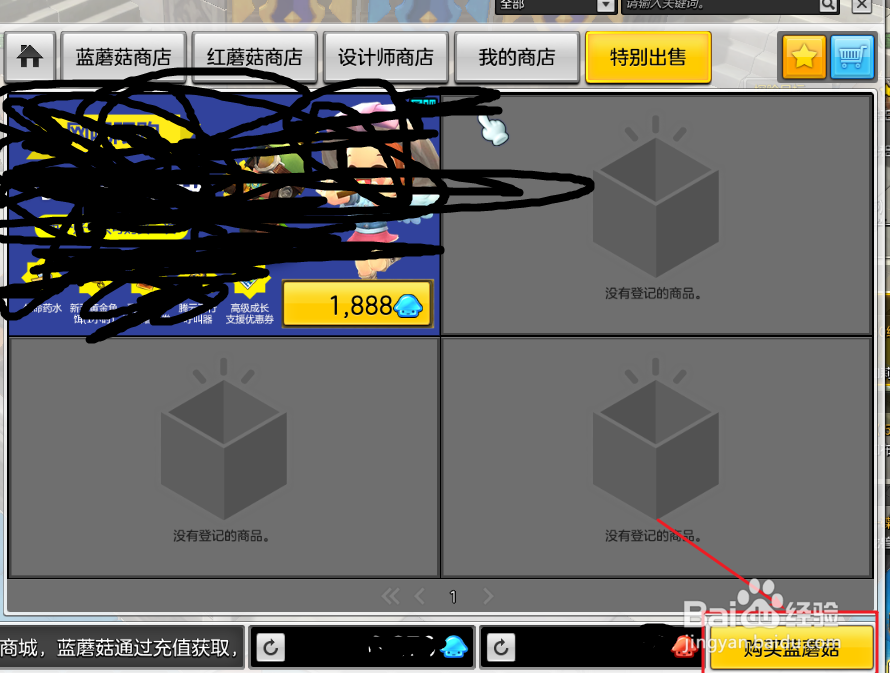 冒险岛2会员怎么开