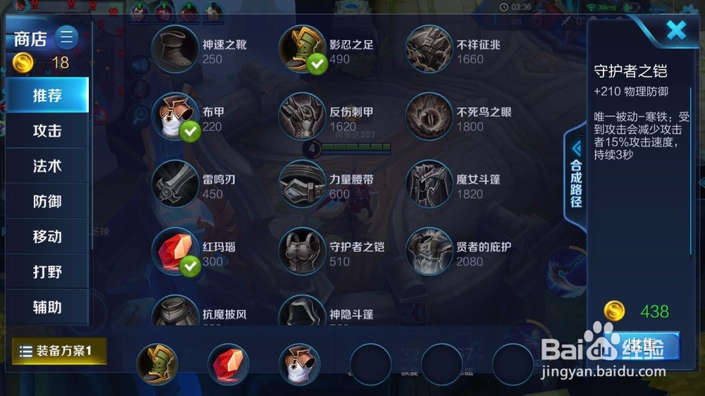 王者荣耀眩晕怎么用