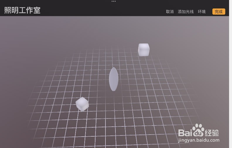 procreate怎么设置照明工作室