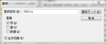 Office 2007 重装出错