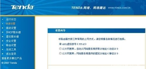 如何设置腾达无线路由器