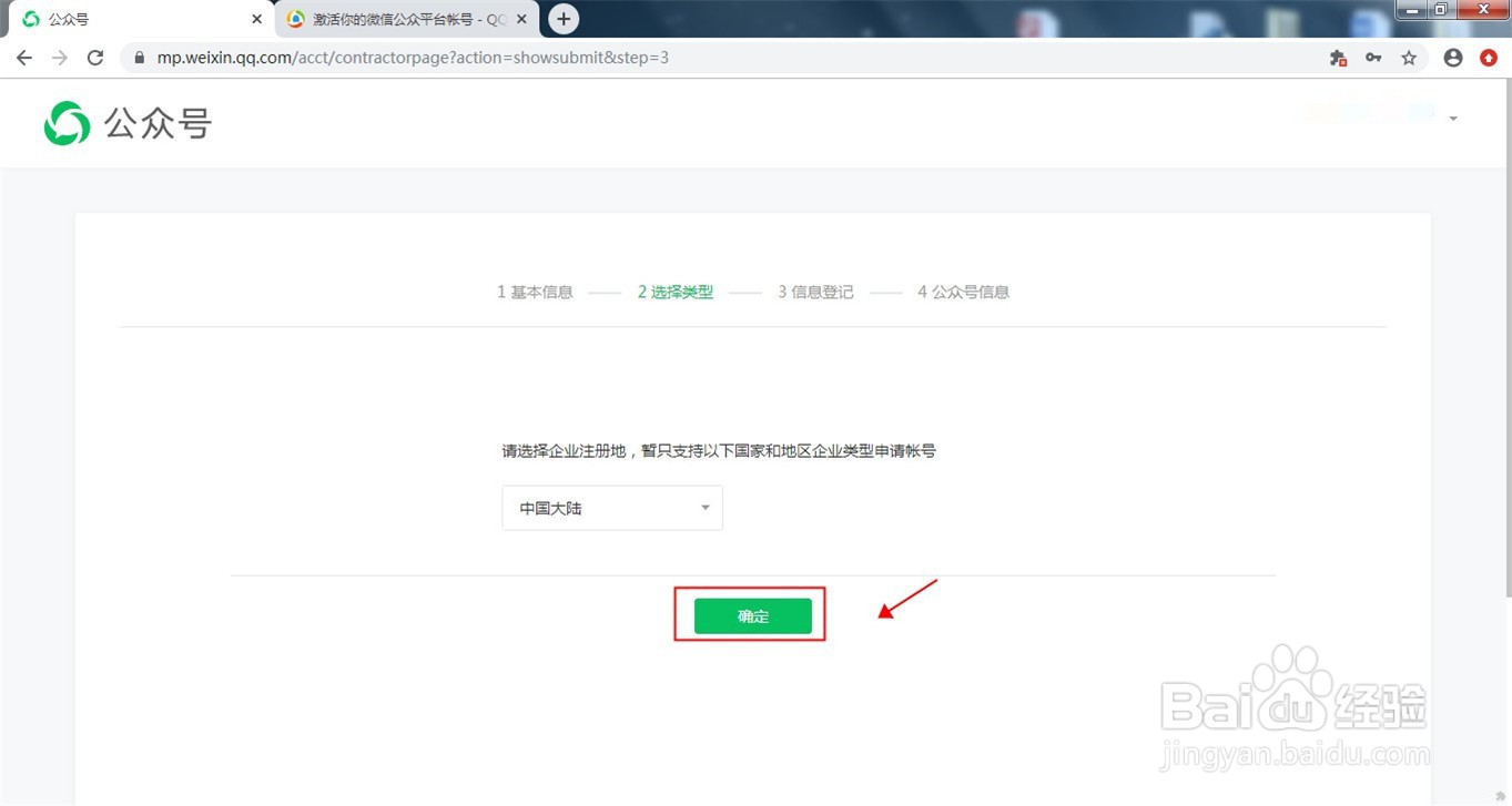 如何申请个人公众号?