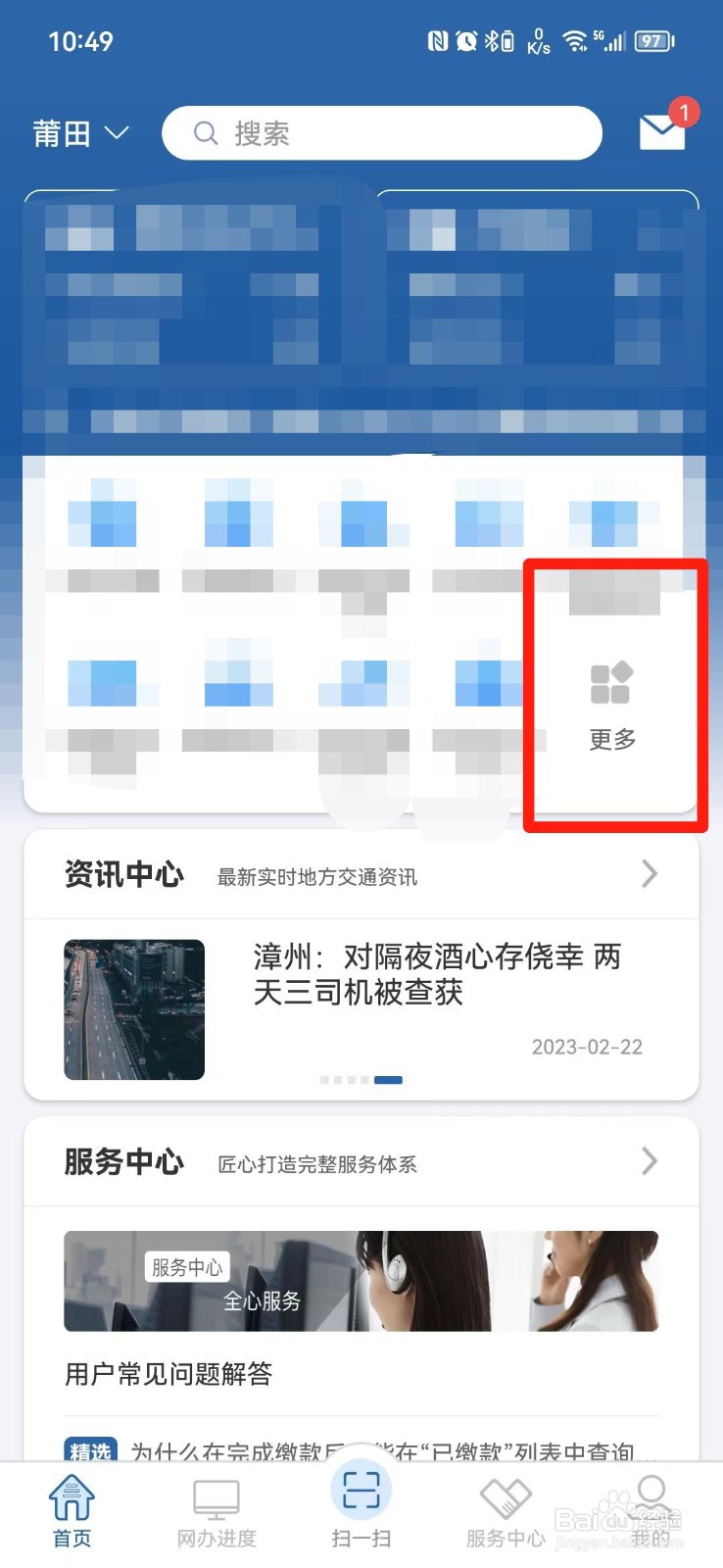 交管12123换证流程
