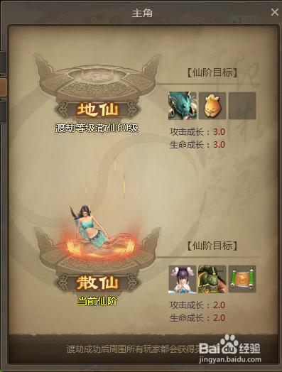 神女天下新手攻略，快速升级技巧