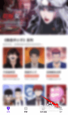 咚漫漫画怎么清理缓存