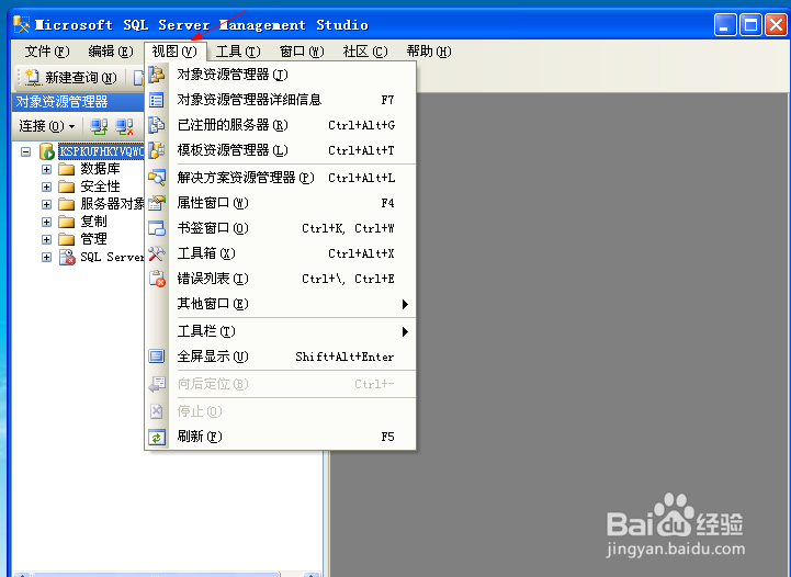 如何在SQL2008里面上网