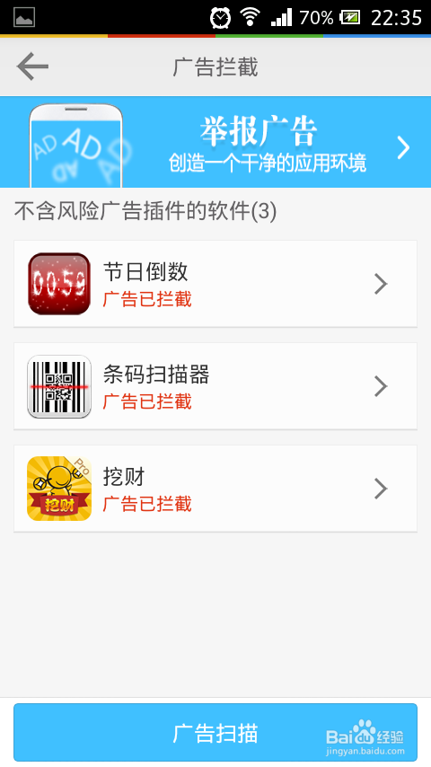 LBE安全大师360手机卫士腾讯手机管家哪个更好？