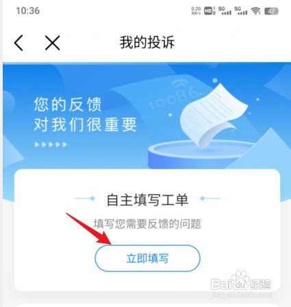 怎么才能投诉移动