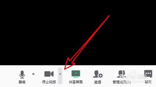 然後在打開的騰訊會議軟件主界面,點擊視頻的下拉按鈕.