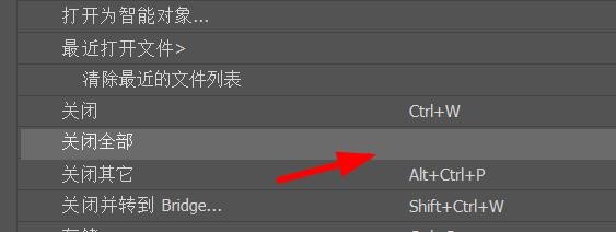 ps如何设置关闭全部快捷键