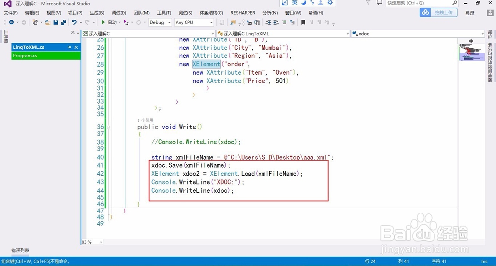用LINQ to XML处理XML片段