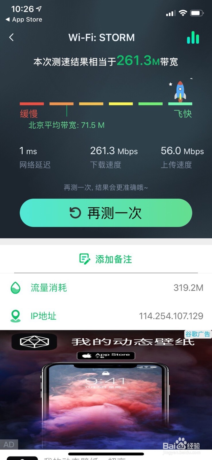 通过poe供电和ap面板实现wifi网络全屋覆盖