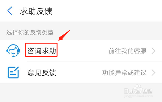支付宝如何进行咨询求助