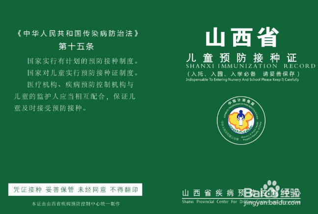 宝宝打了有问题的假疫苗怎么办?打疫苗注意事项