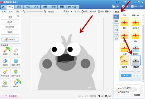 美图秀秀怎样修改黑白照片?