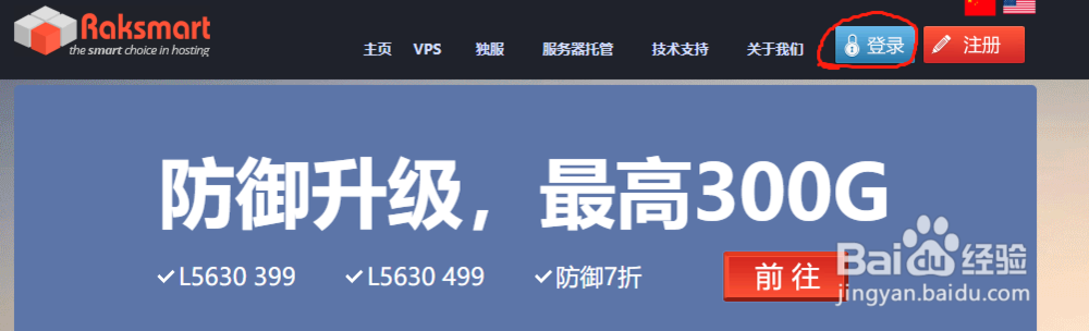 RAKsmart购买服务器后如何查看机器的配置信息