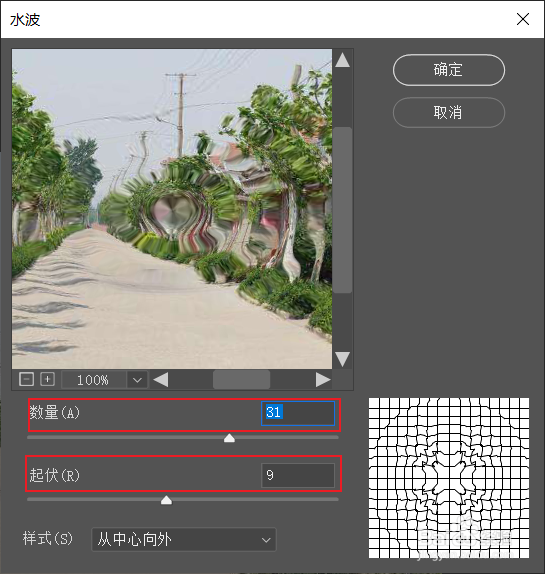 ps如何使用水波扭曲