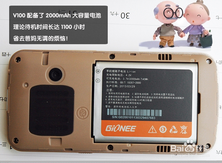 如何挑选适合老人的手机