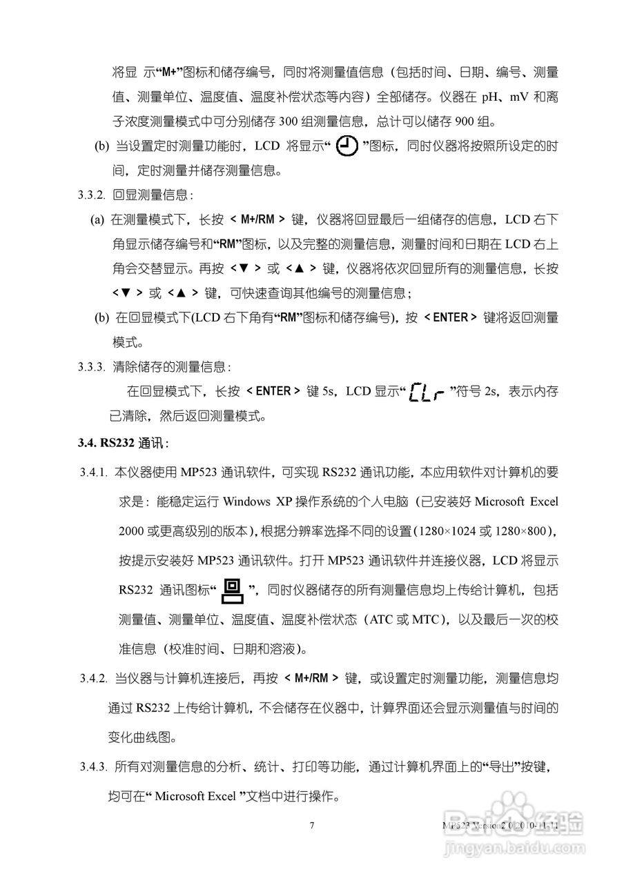 SANXIN MP523型pH/离子浓度测量仪使用说明书:[1]