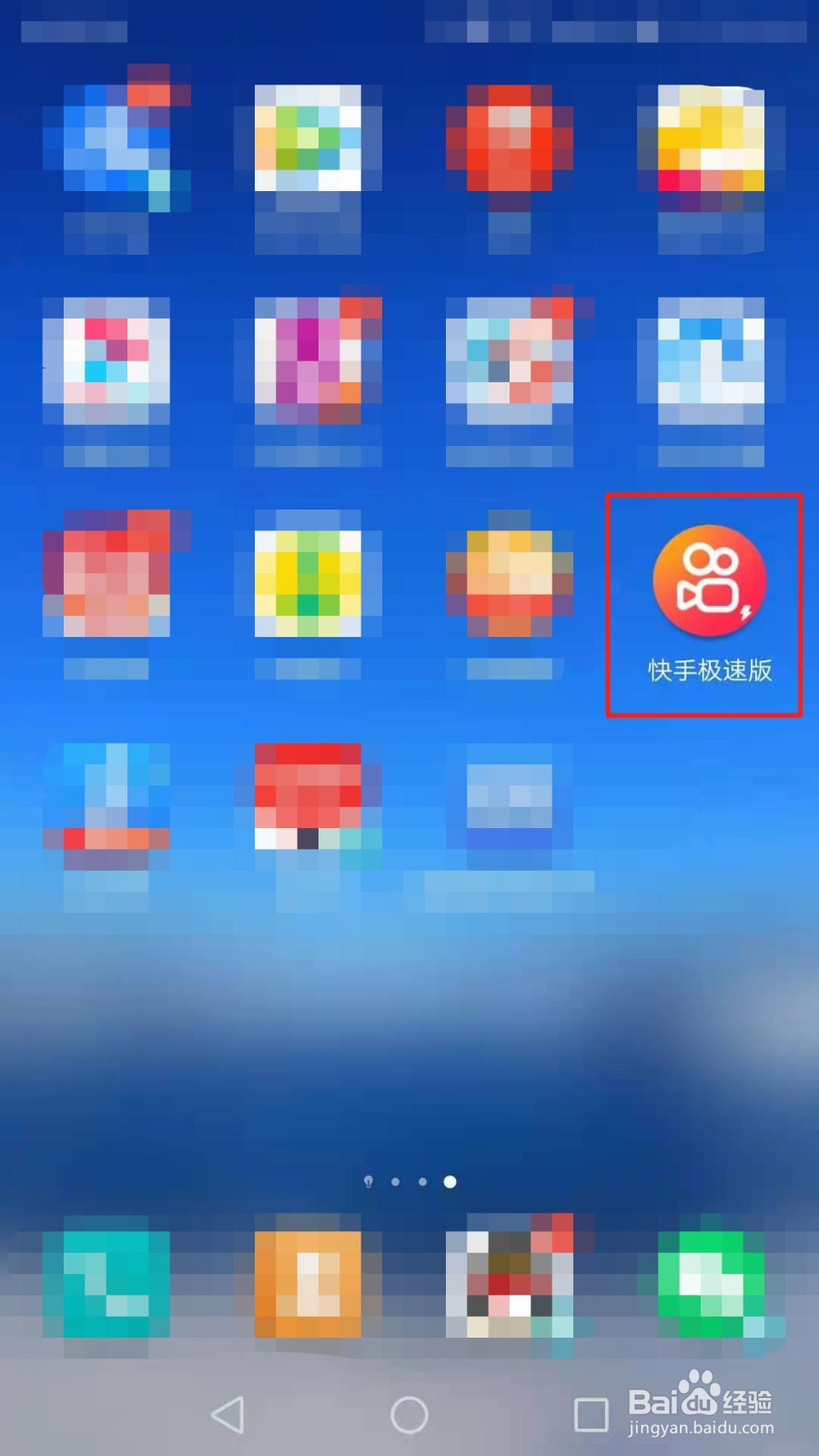 快手极速版怎么隐藏位置信息