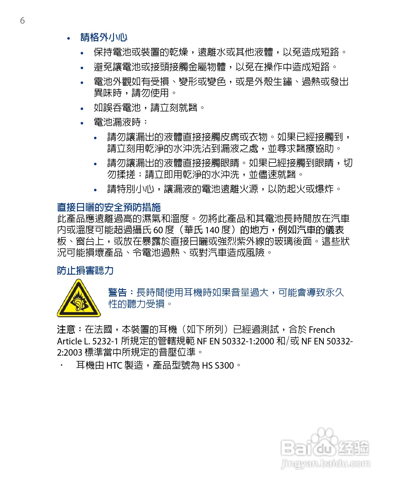 多普达HTC Touch Diamond手机使用说明书:[1]