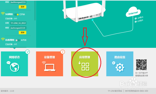 TP路由器如何设置访客网络？