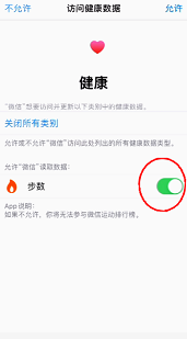 如何启用微信运动功能?