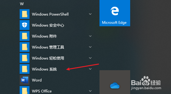 电脑如何打开控制面板