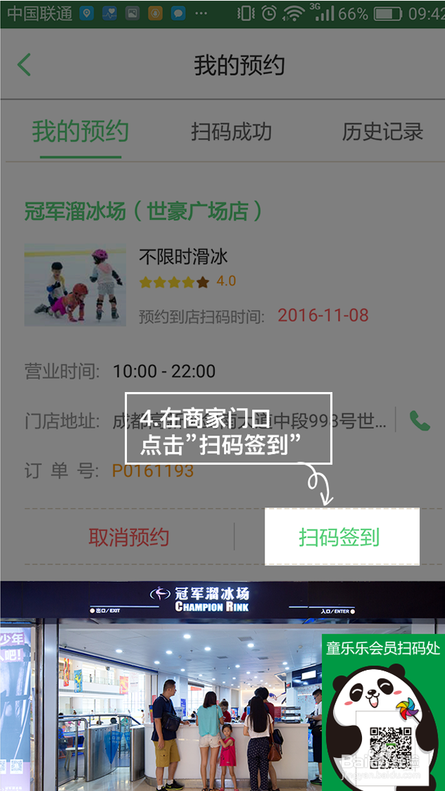童乐乐畅玩卡使用攻略