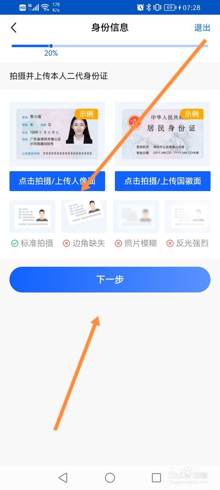 指南针股票怎么注册开户