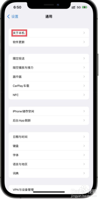 iPhone手机怎么修改ID